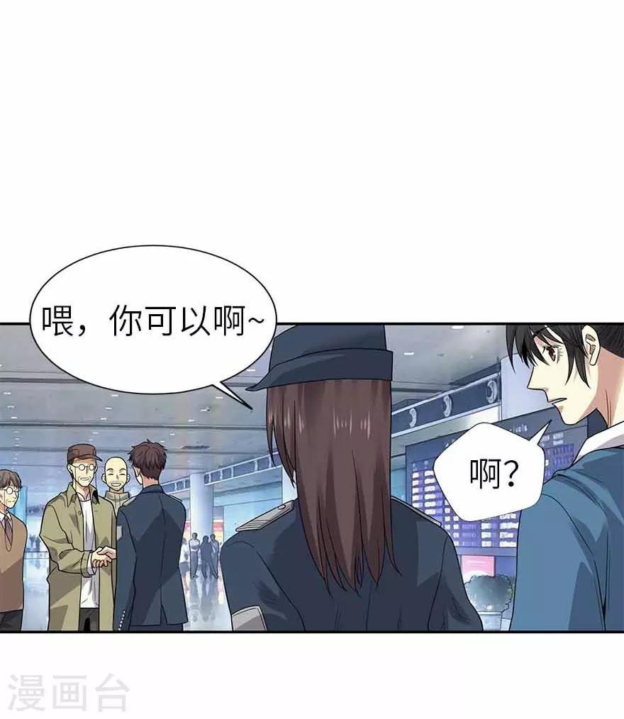 第123话 暴打大表哥-第148话