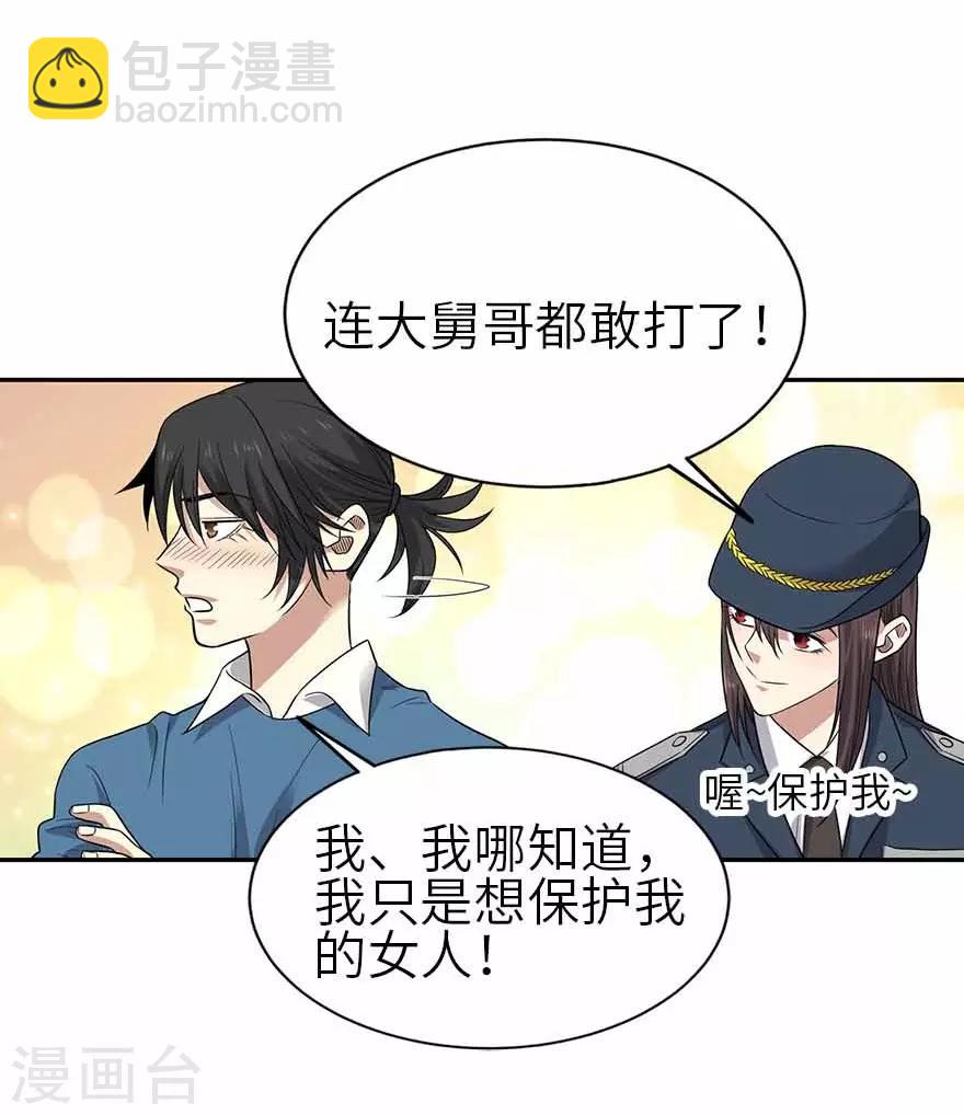 第123话 暴打大表哥-第148话