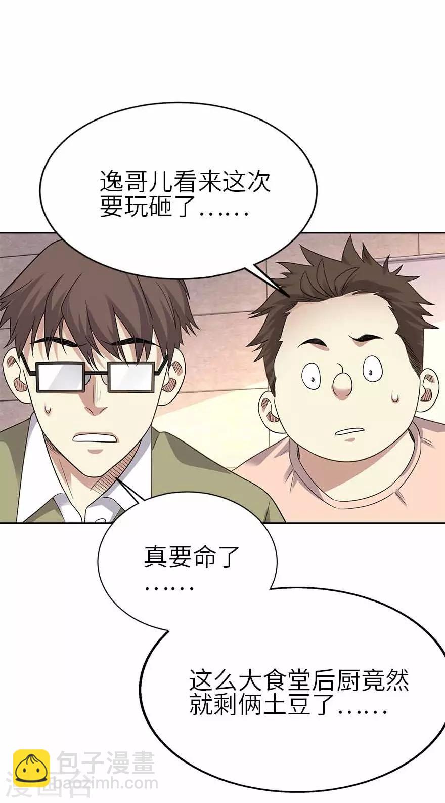 第123话 暴打大表哥-第148话