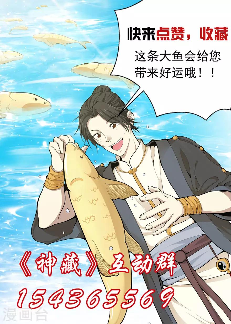 第123话 暴打大表哥-第148话