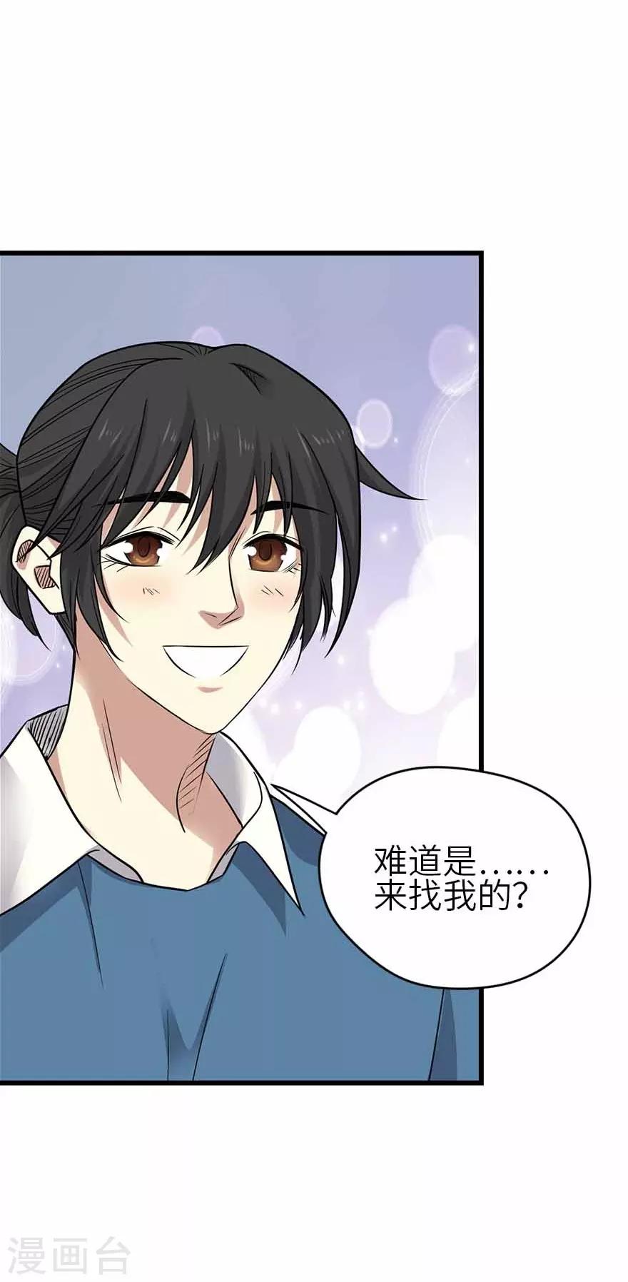 第123话 暴打大表哥-第148话