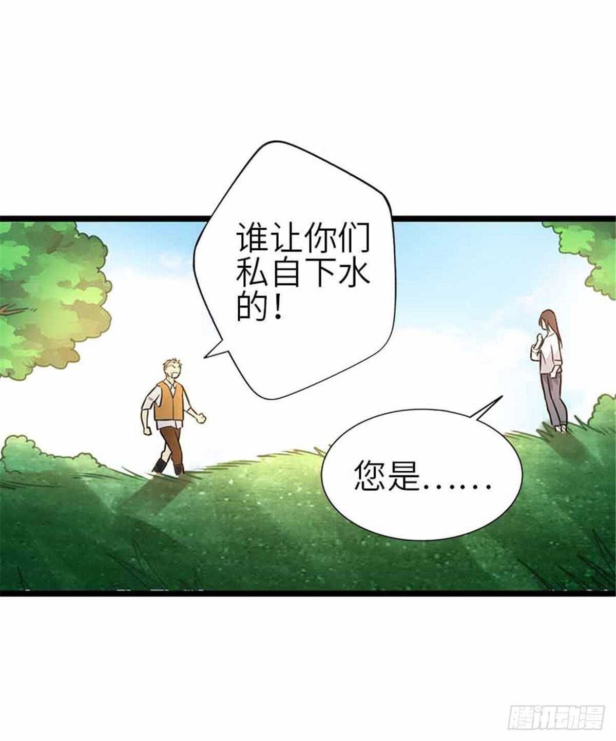 124 这片鱼塘让我承包了(1/2)-第128话