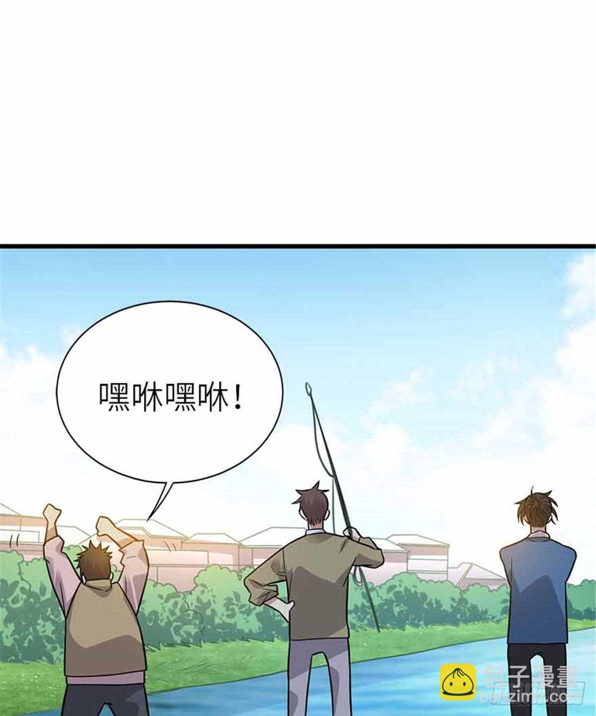124 这片鱼塘让我承包了(1/2)-第128话