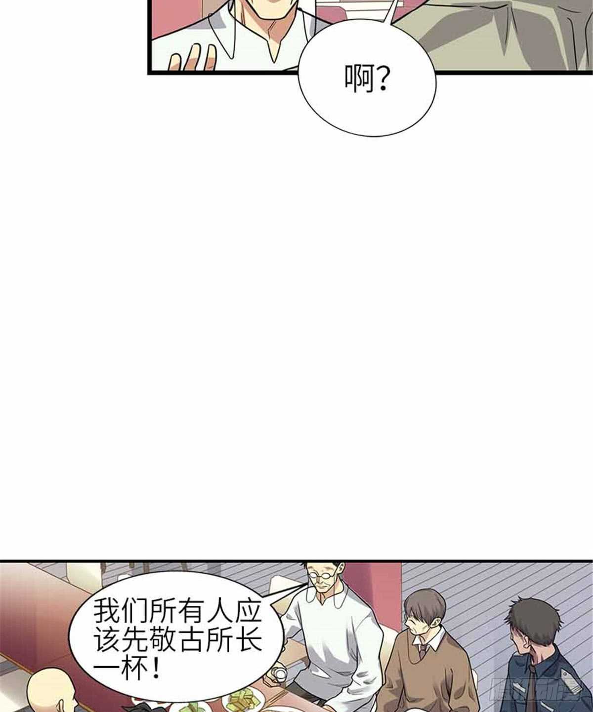 124 这片鱼塘让我承包了(1/2)-第128话