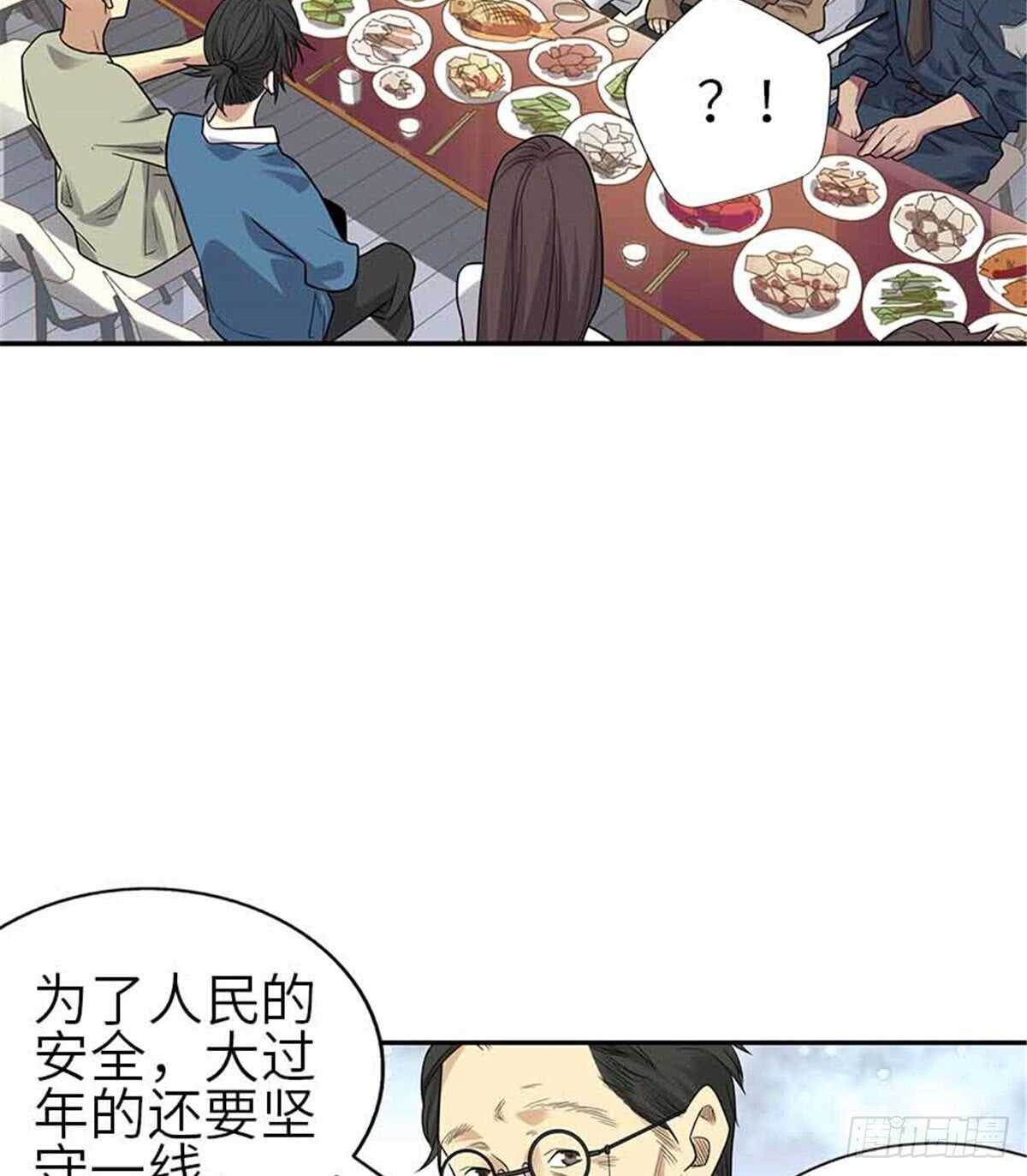 124 这片鱼塘让我承包了(1/2)-第128话