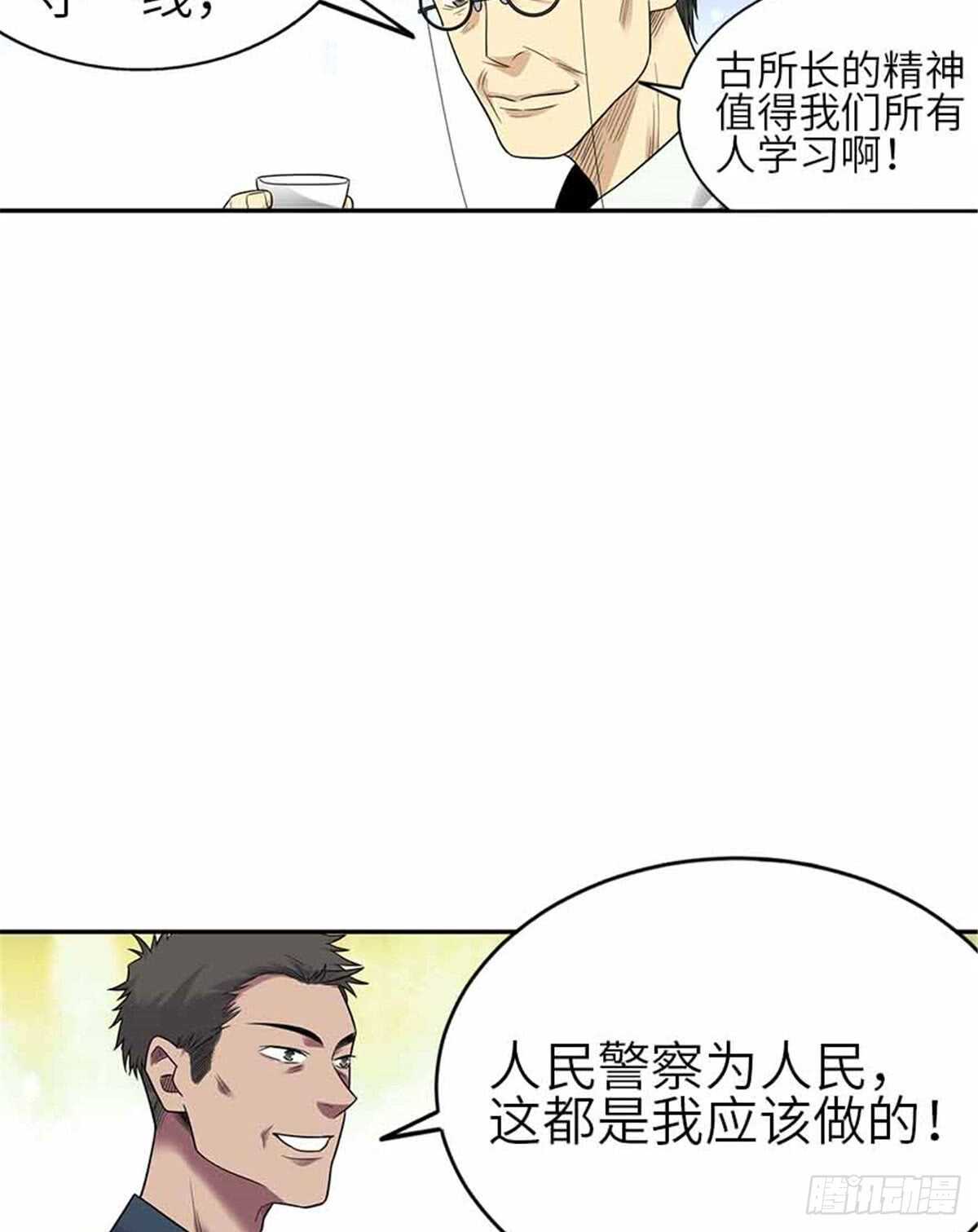 124 这片鱼塘让我承包了(1/2)-第128话