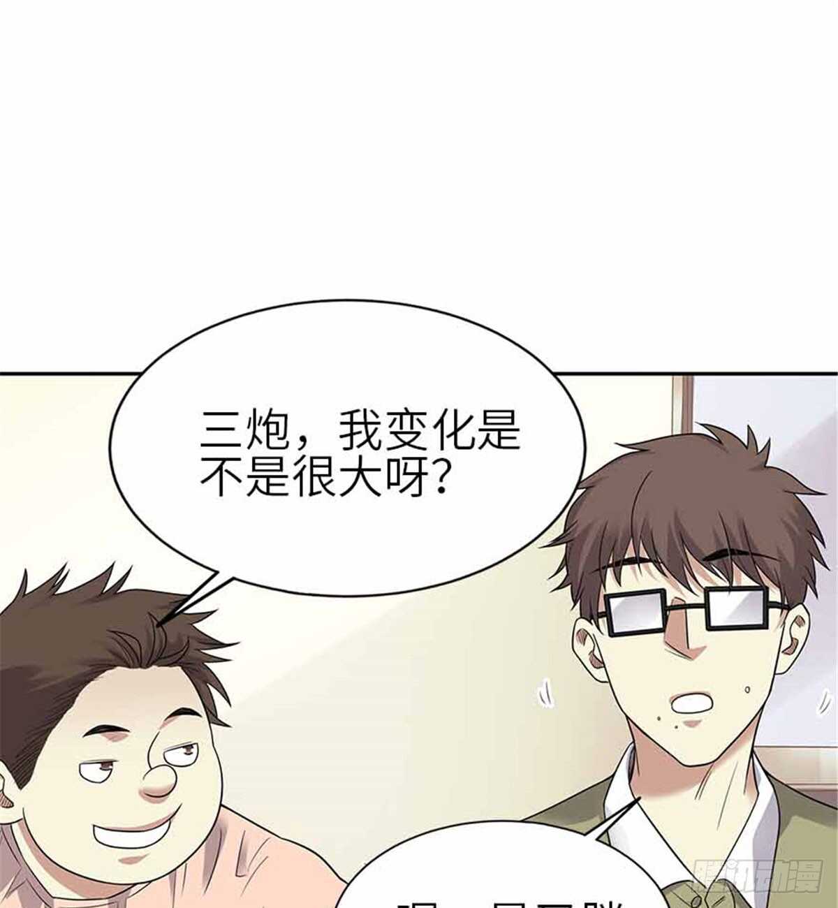 124 这片鱼塘让我承包了(1/2)-第128话