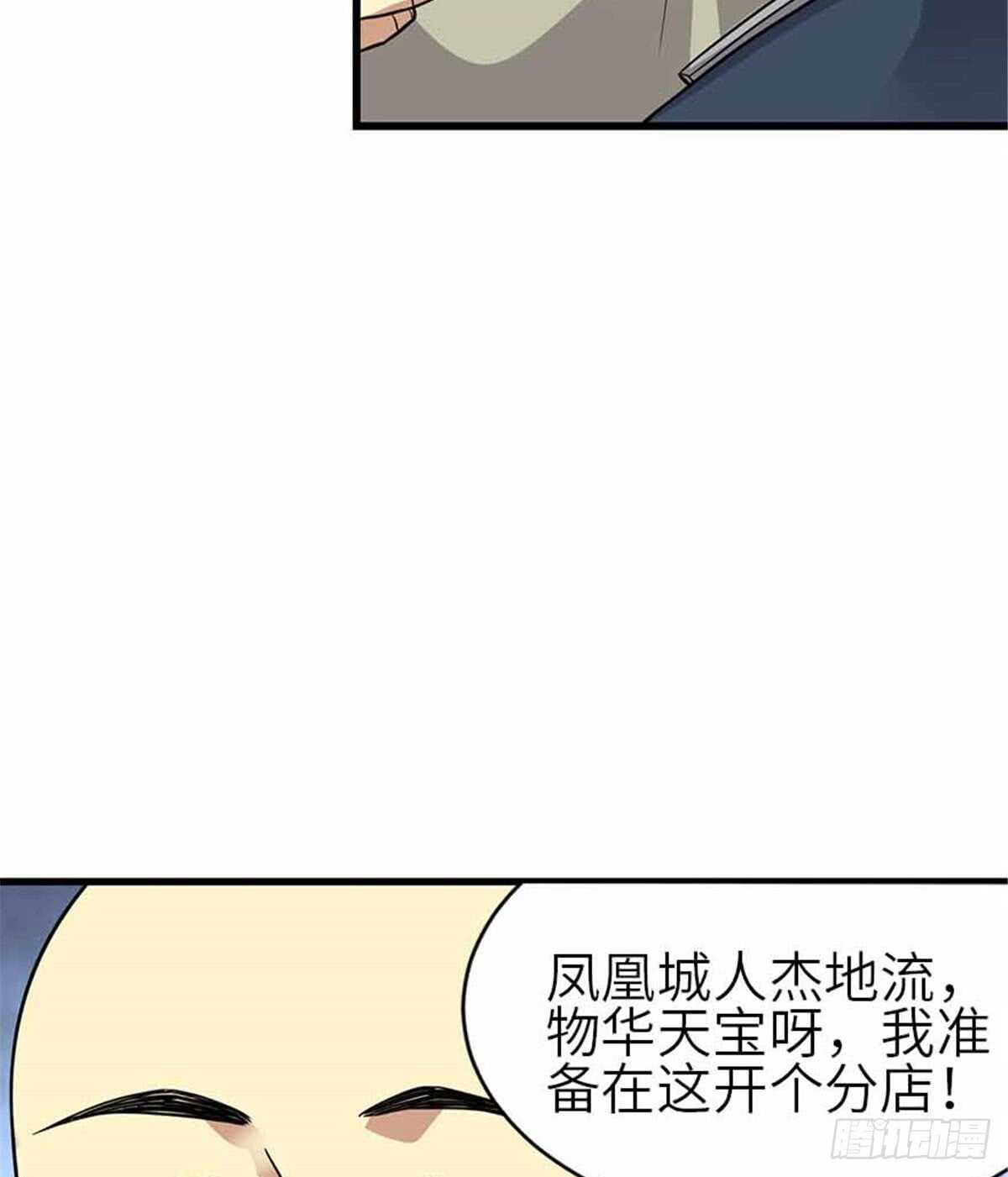124 这片鱼塘让我承包了(1/2)-第128话