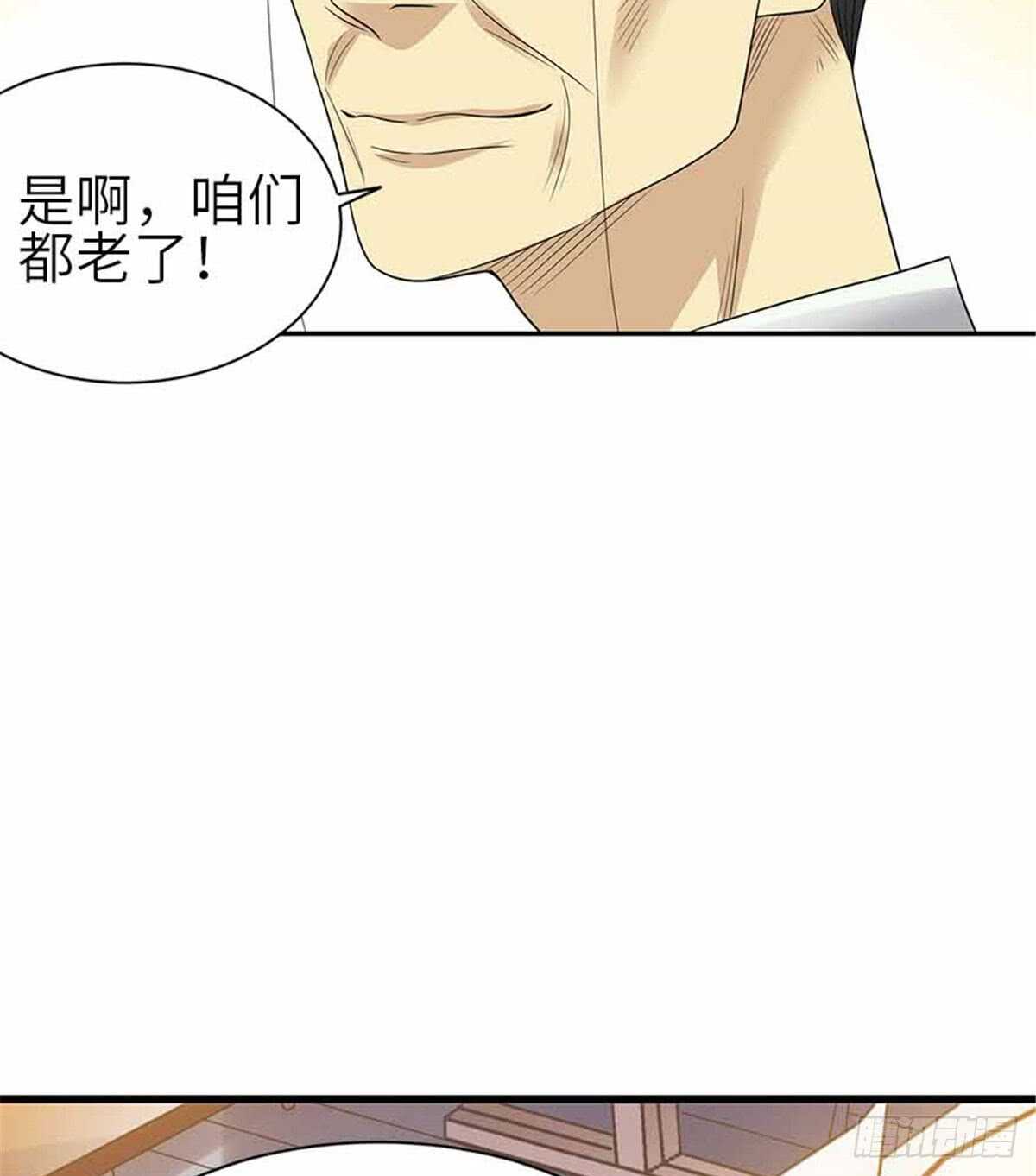 124 这片鱼塘让我承包了(1/2)-第128话