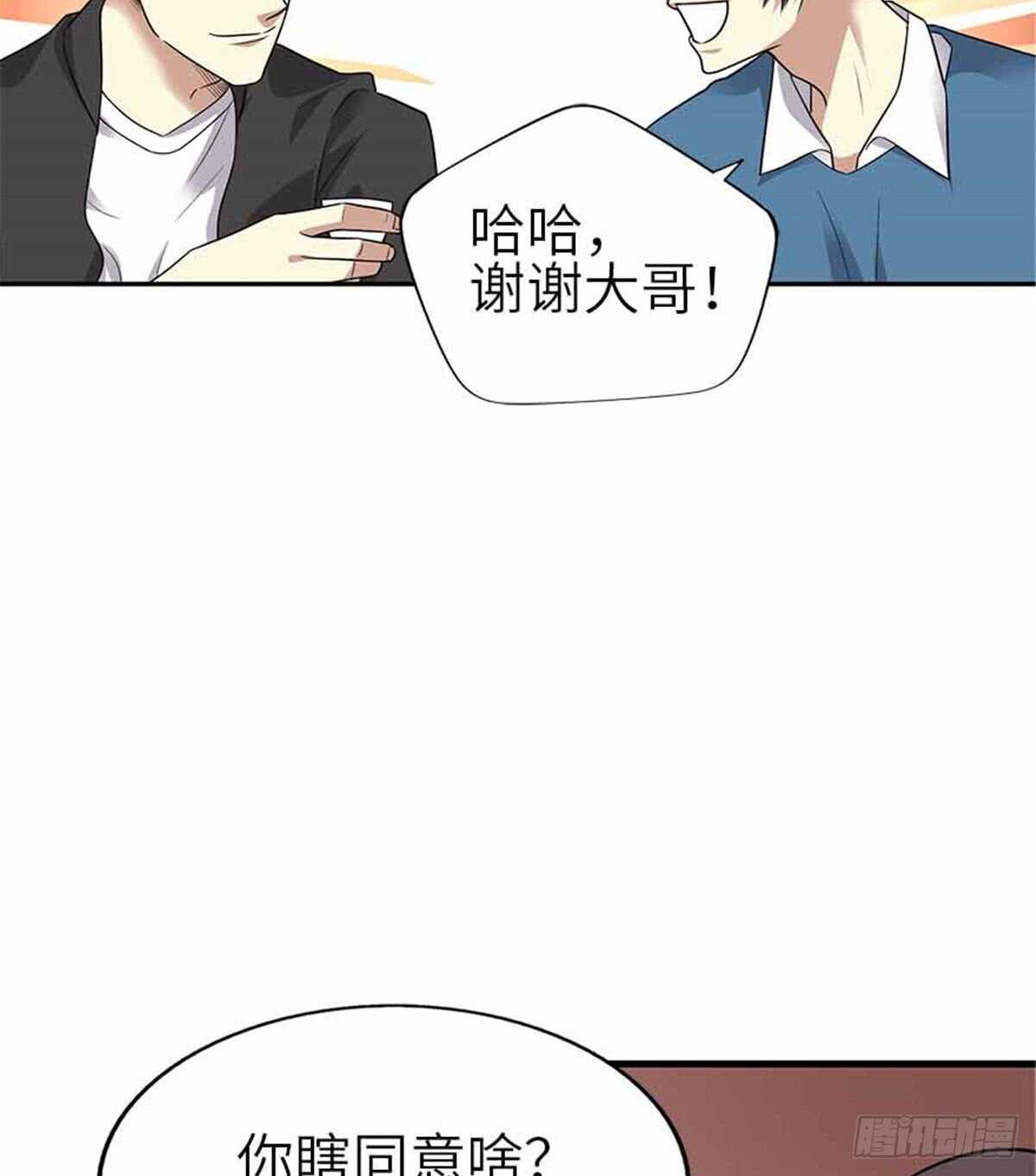 124 这片鱼塘让我承包了(1/2)-第128话