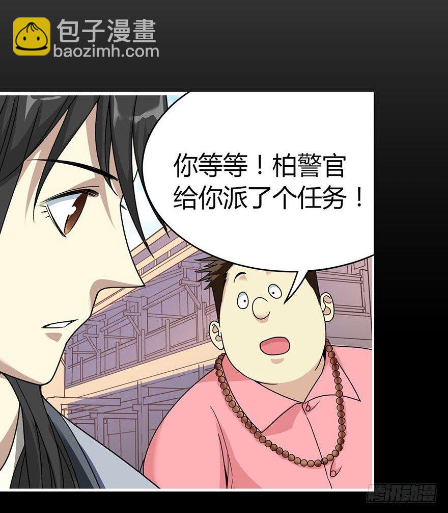 12 获得了神奇的能力(1/2)-第14话