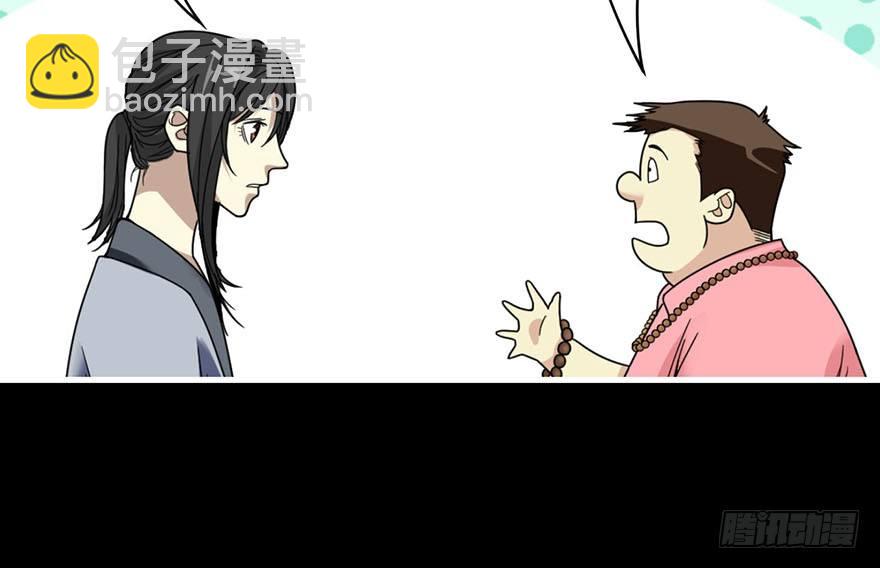 12 获得了神奇的能力(1/2)-第14话