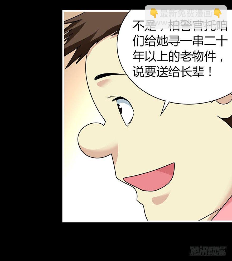 12 获得了神奇的能力(1/2)-第14话