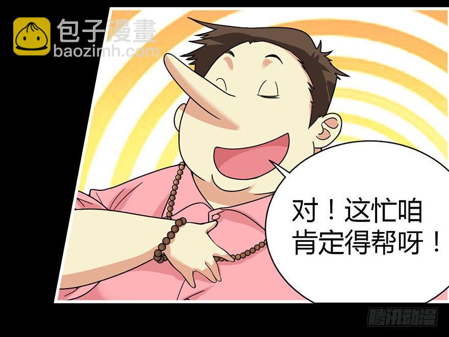 12 获得了神奇的能力(1/2)-第14话