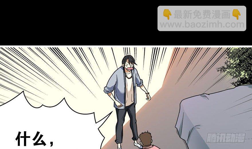 12 获得了神奇的能力(1/2)-第14话