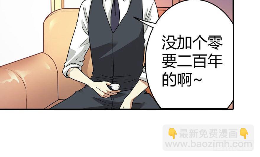 12 获得了神奇的能力(1/2)-第14话