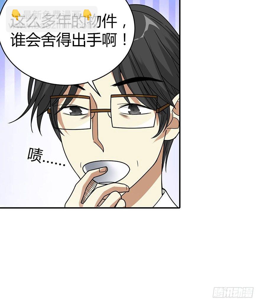 12 获得了神奇的能力(1/2)-第14话