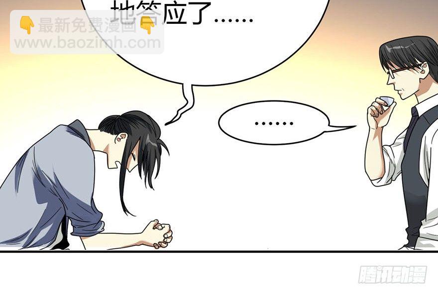 12 获得了神奇的能力(1/2)-第14话