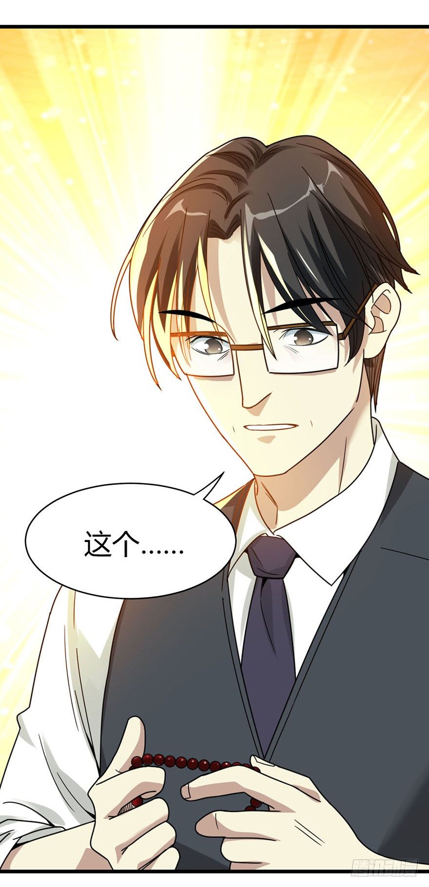 12 获得了神奇的能力(1/2)-第14话