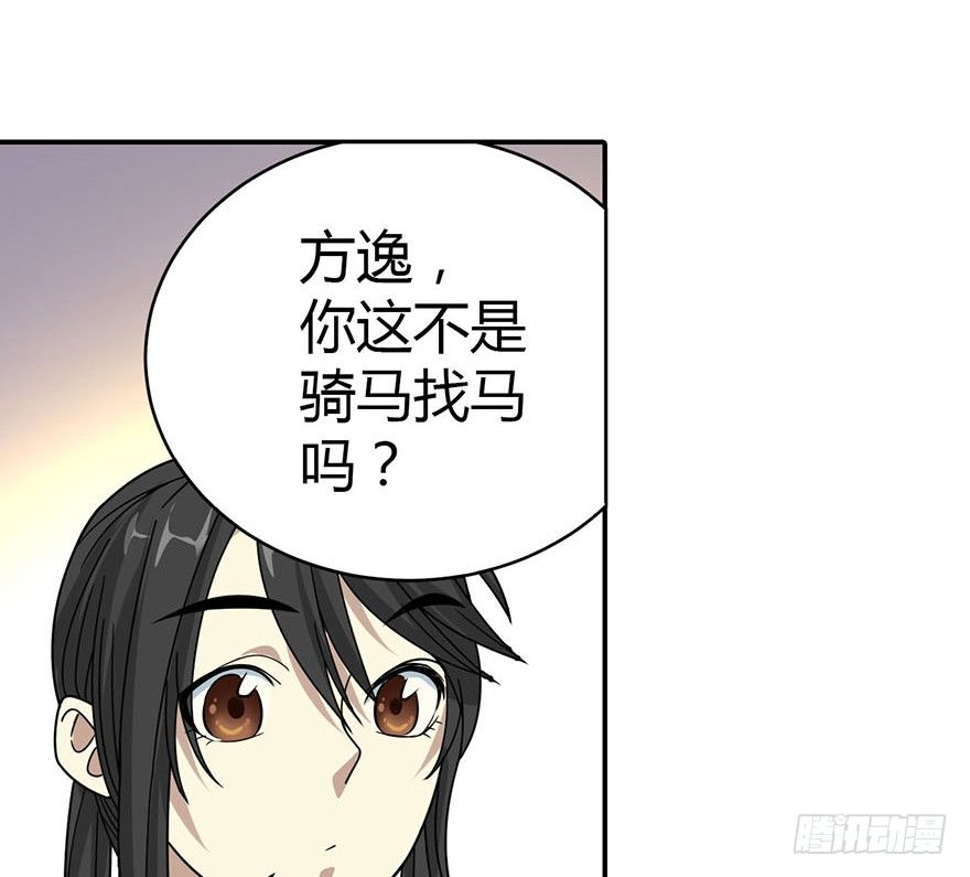 12 获得了神奇的能力(1/2)-第14话