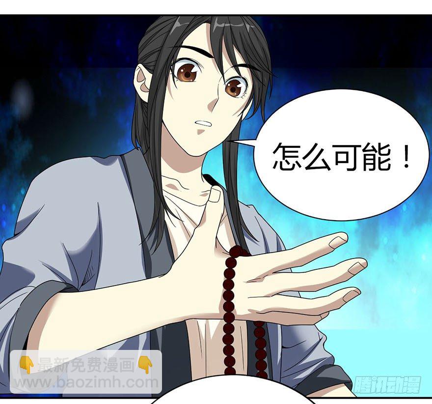 12 获得了神奇的能力(1/2)-第14话