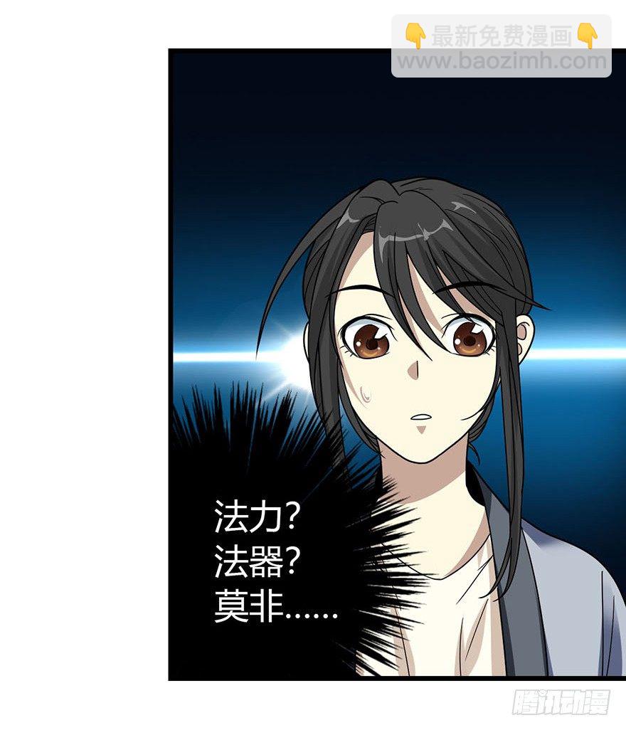 12 获得了神奇的能力(1/2)-第14话