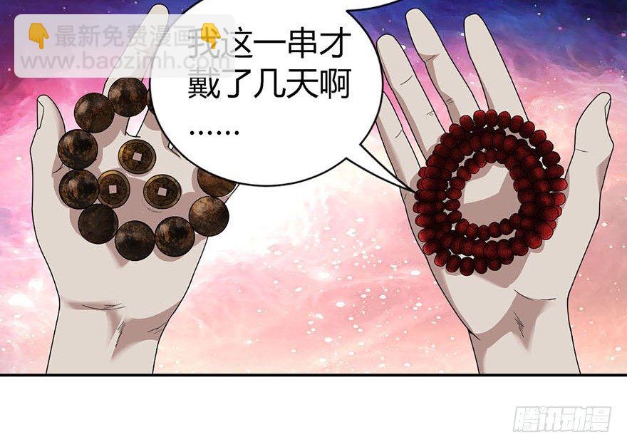 12 获得了神奇的能力(1/2)-第14话