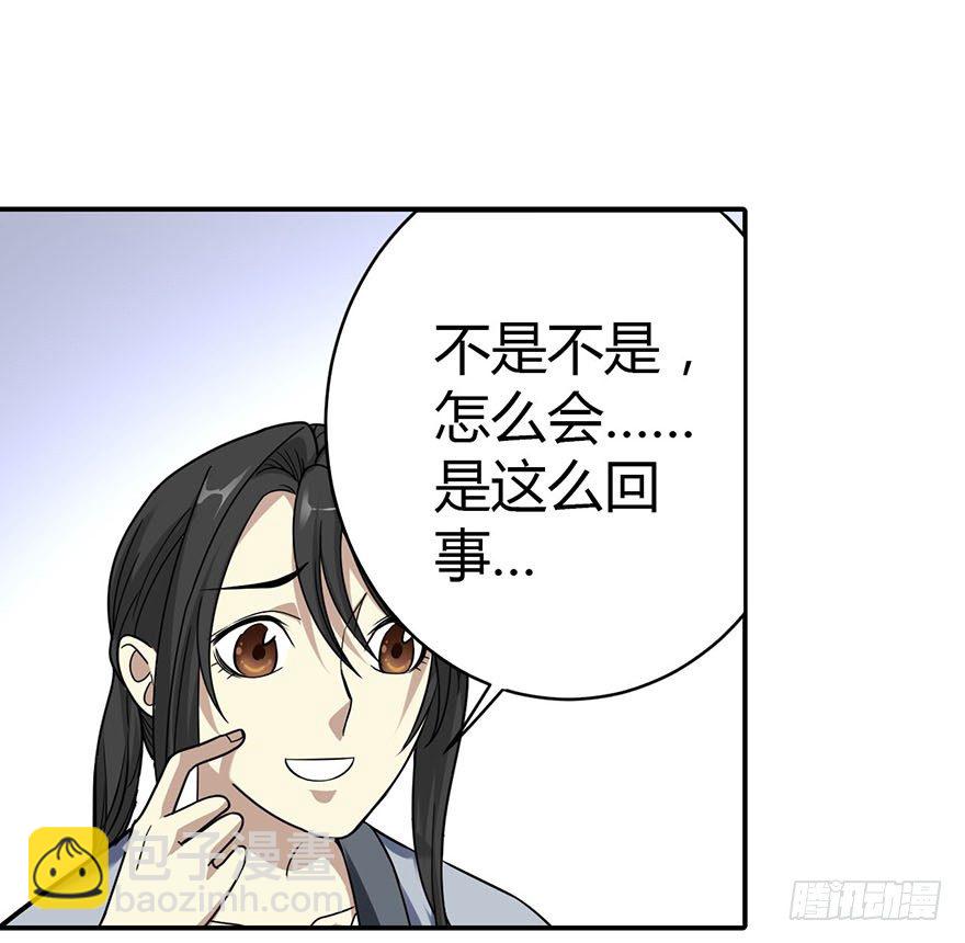 12 获得了神奇的能力(1/2)-第14话