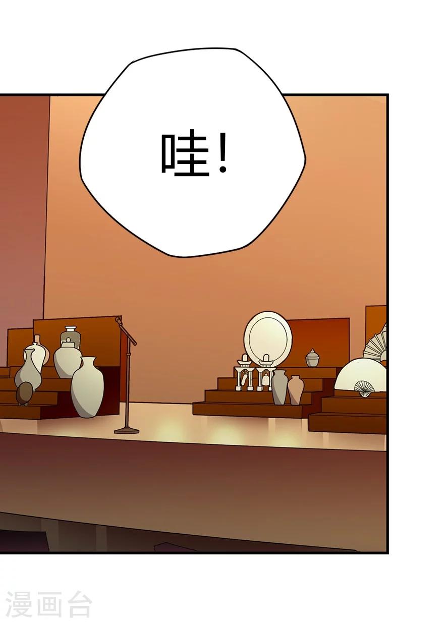 第14话 拍卖会的际遇(1/2)-第16话