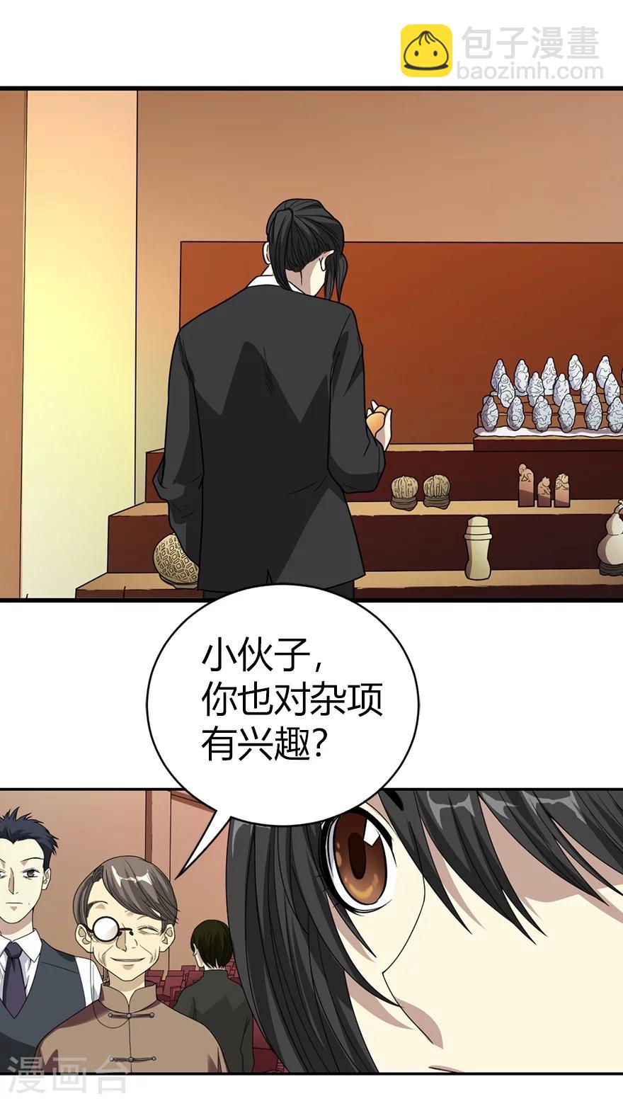 第14话 拍卖会的际遇(1/2)-第16话