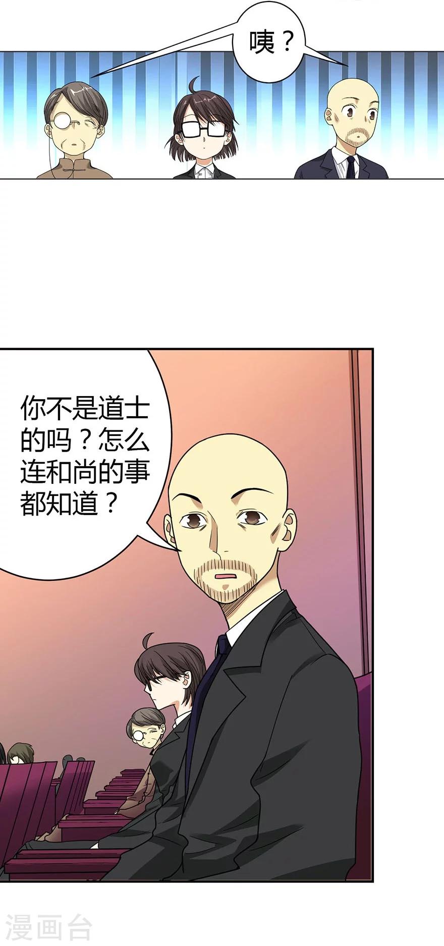 第16话 杠上谢老板(1/2)-第18话