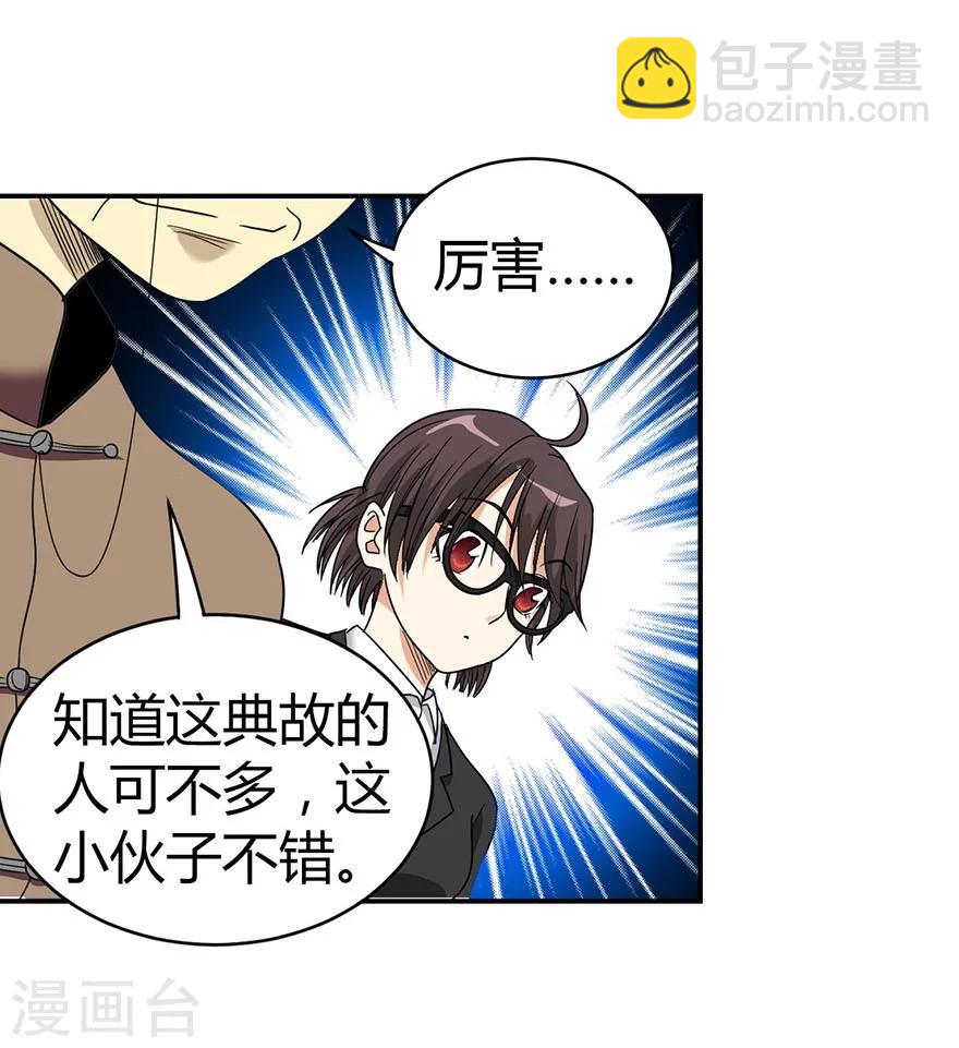 第16话 杠上谢老板(1/2)-第18话