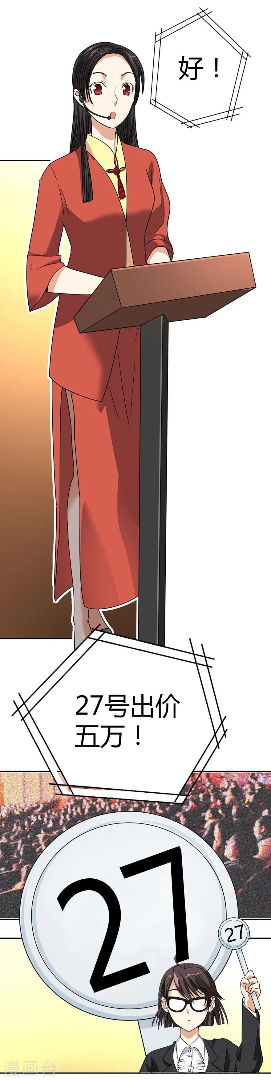 第16话 杠上谢老板(1/2)-第18话