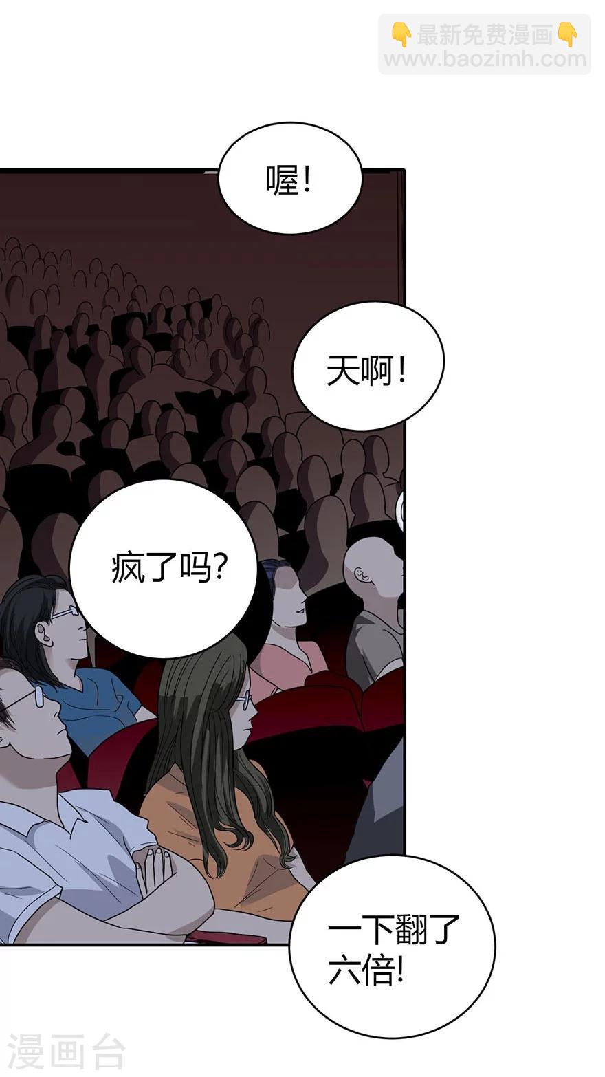 第16话 杠上谢老板(1/2)-第18话