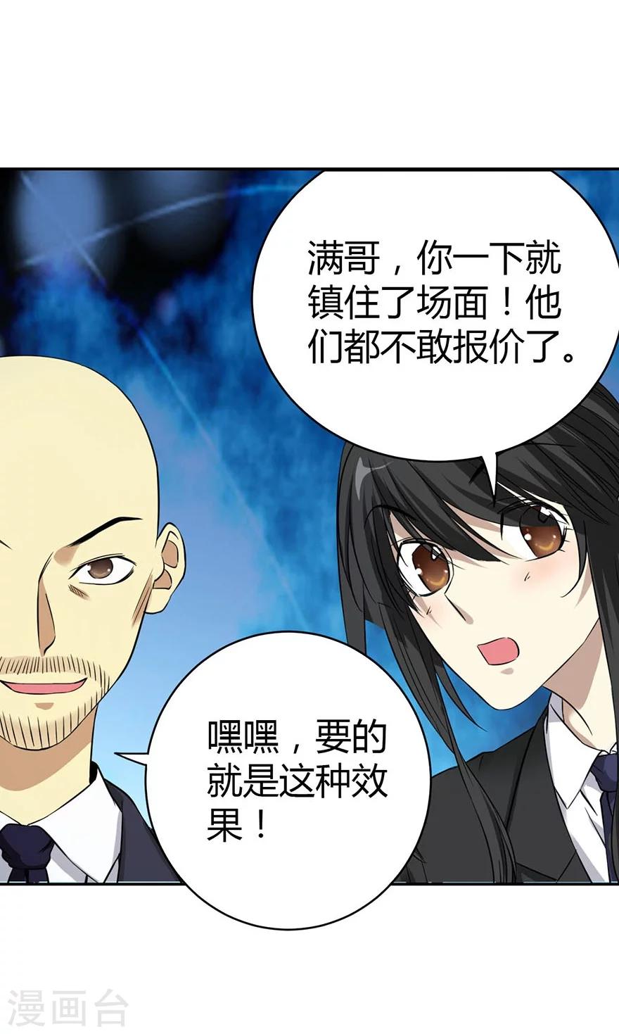 第16话 杠上谢老板(1/2)-第18话