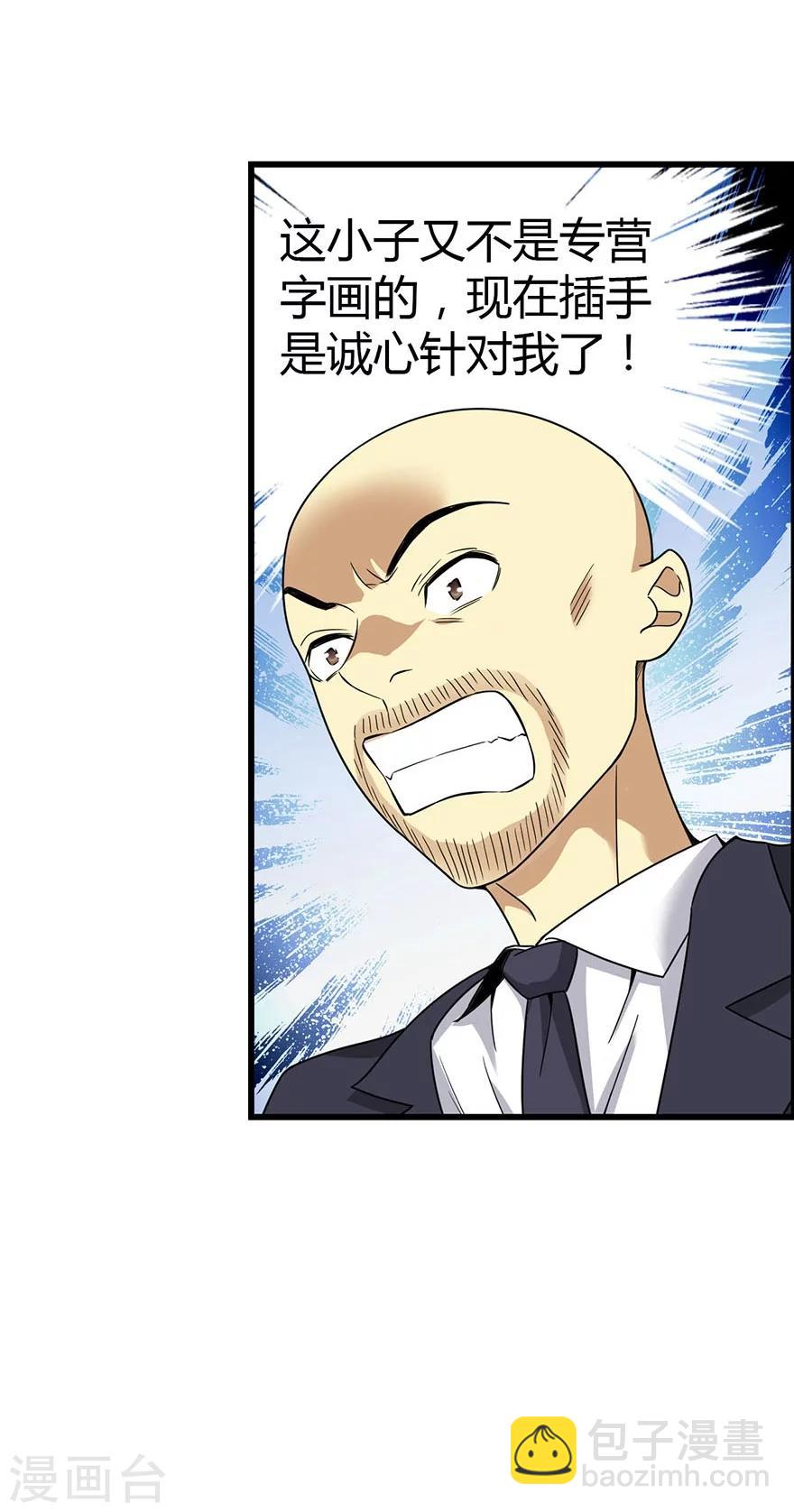 第16话 杠上谢老板(1/2)-第18话