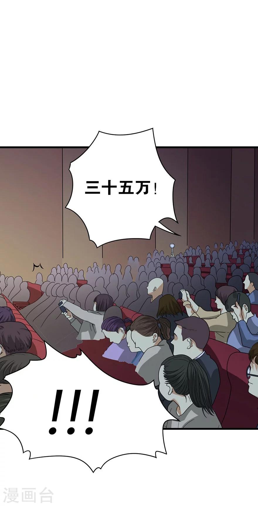 第16话 杠上谢老板(1/2)-第18话