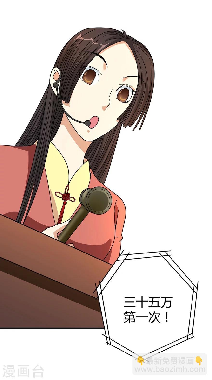 第16话 杠上谢老板(1/2)-第18话