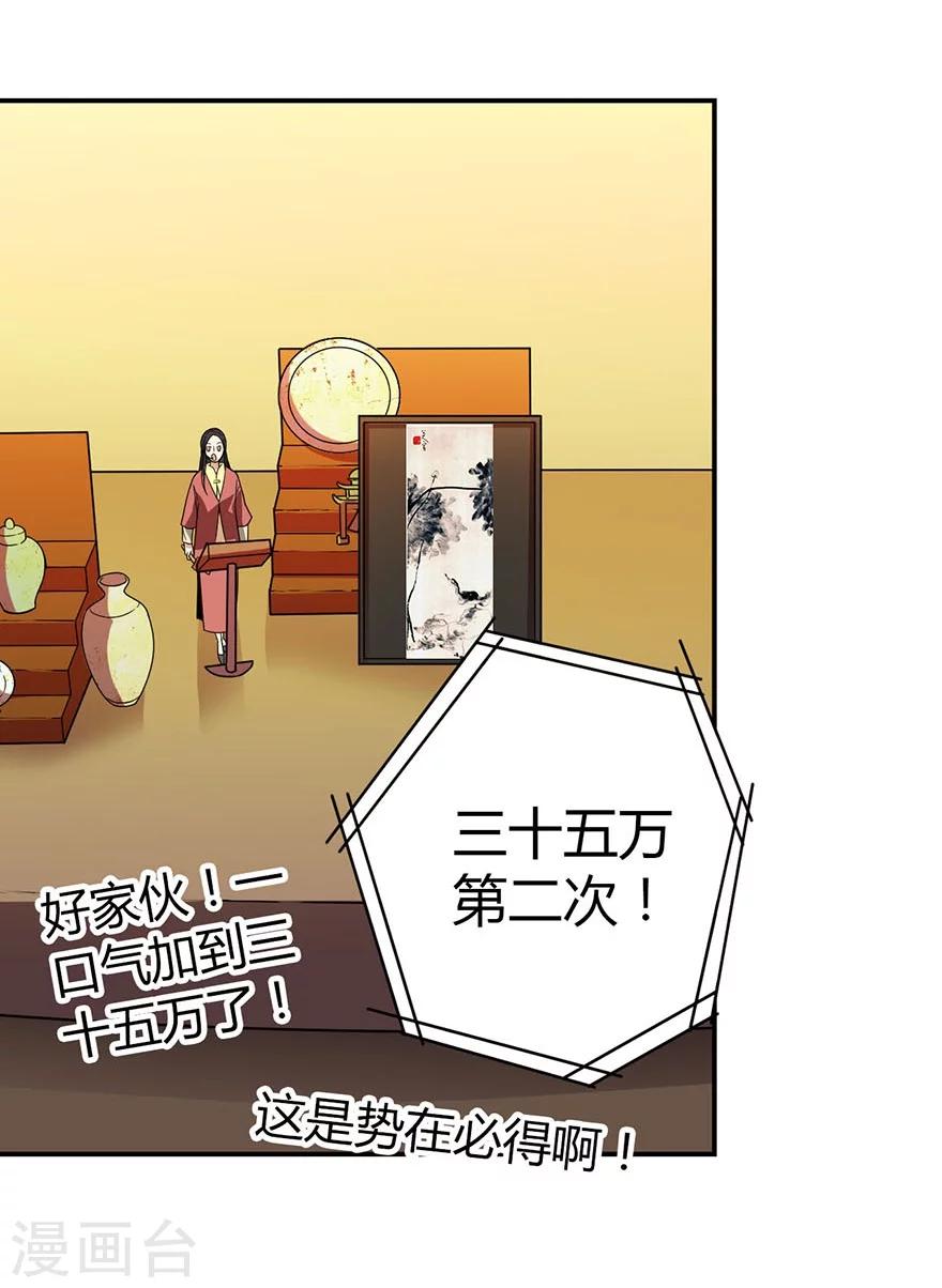 第16话 杠上谢老板(1/2)-第18话