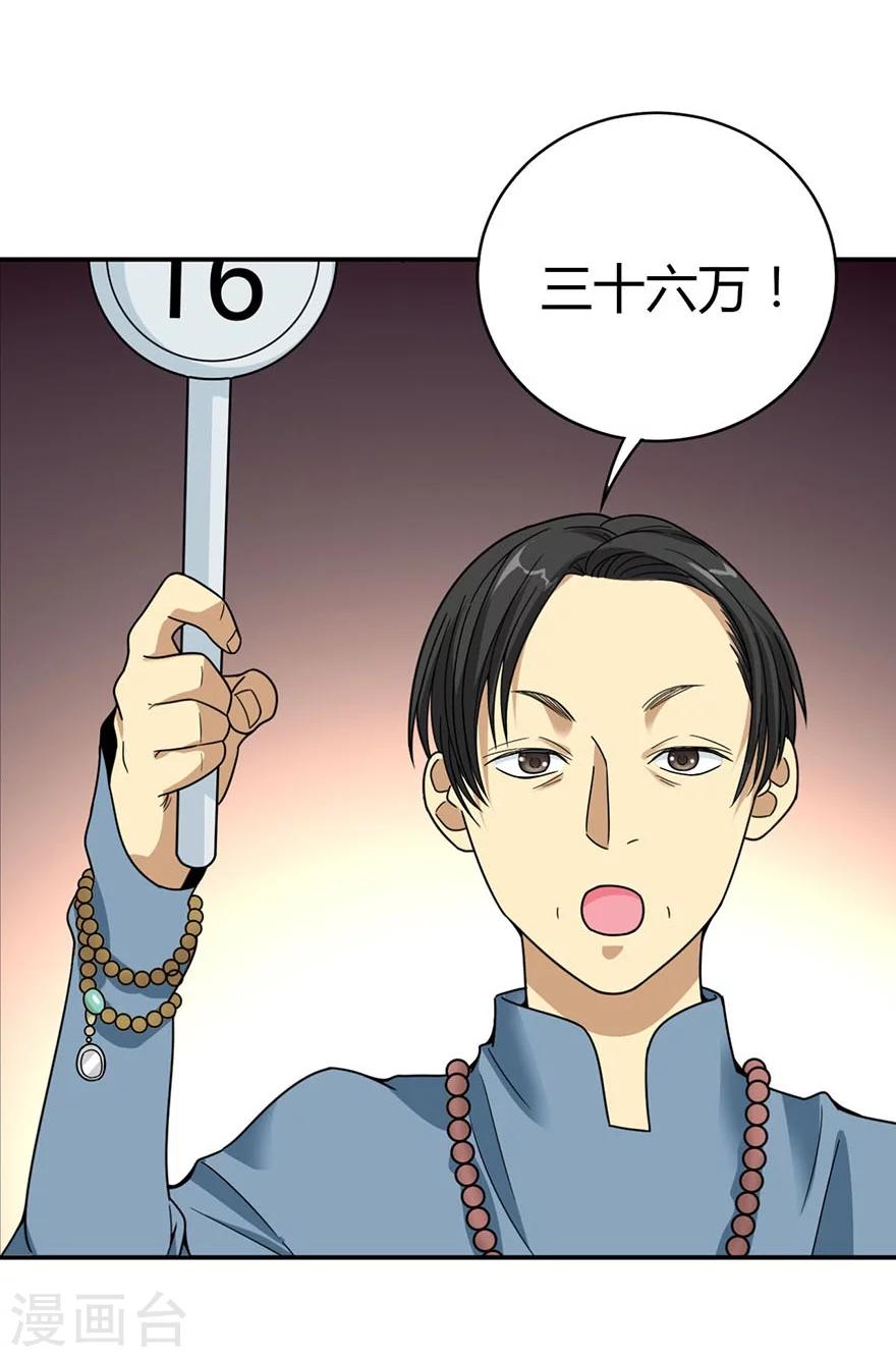 第16话 杠上谢老板(1/2)-第18话