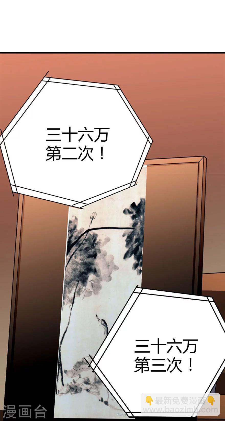 第16话 杠上谢老板(1/2)-第18话