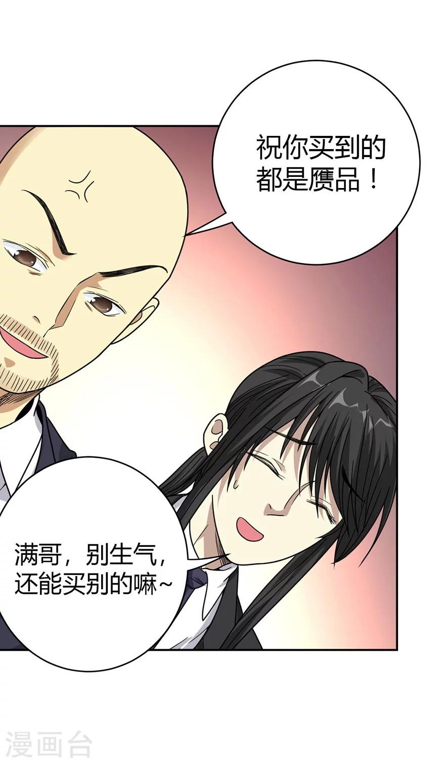 第16话 杠上谢老板(1/2)-第18话