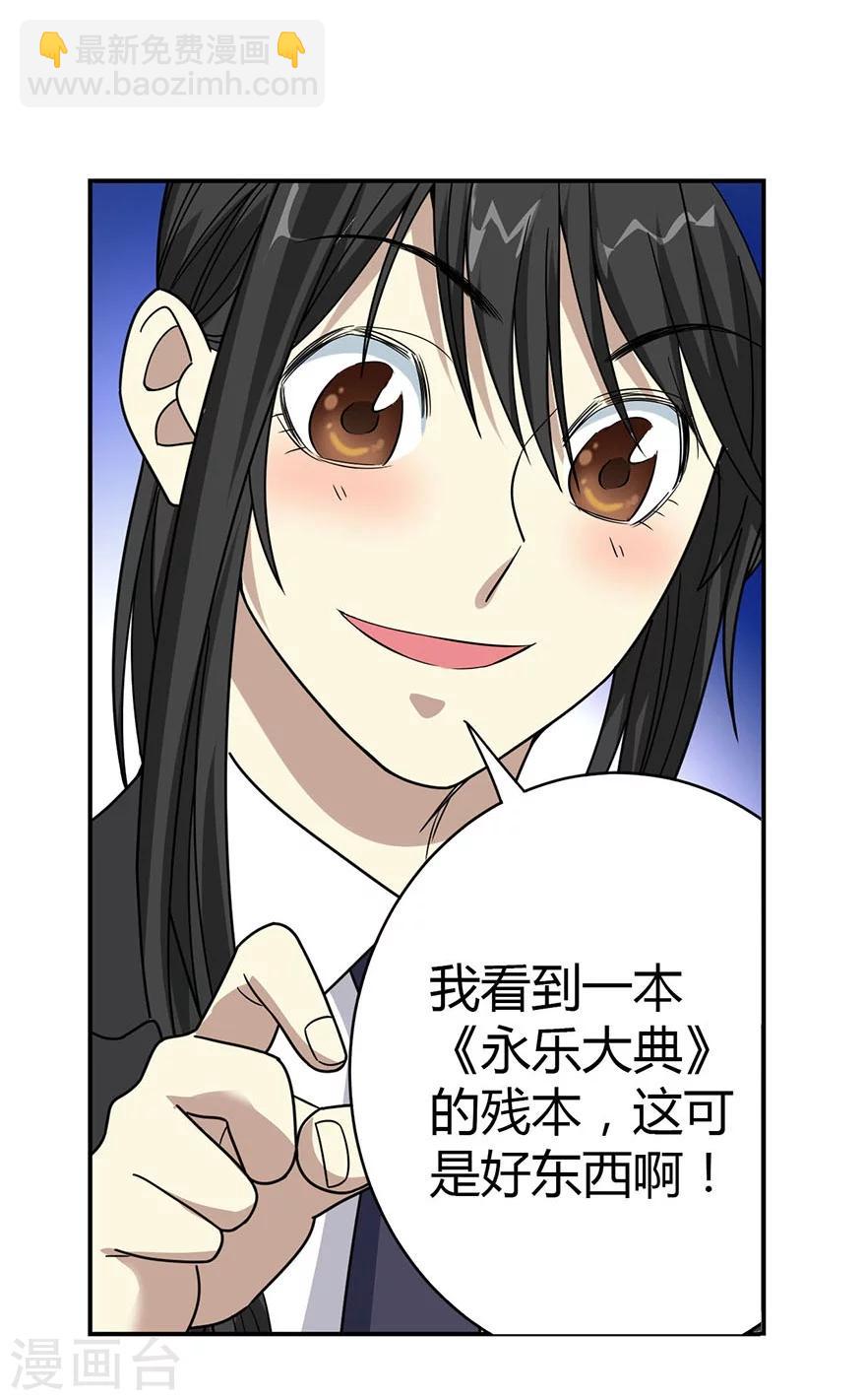 第16话 杠上谢老板(1/2)-第18话