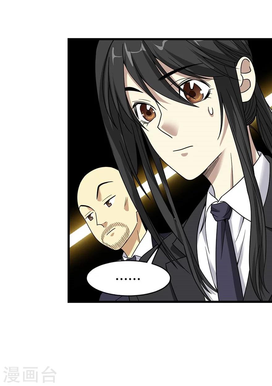 第16话 杠上谢老板(1/2)-第18话