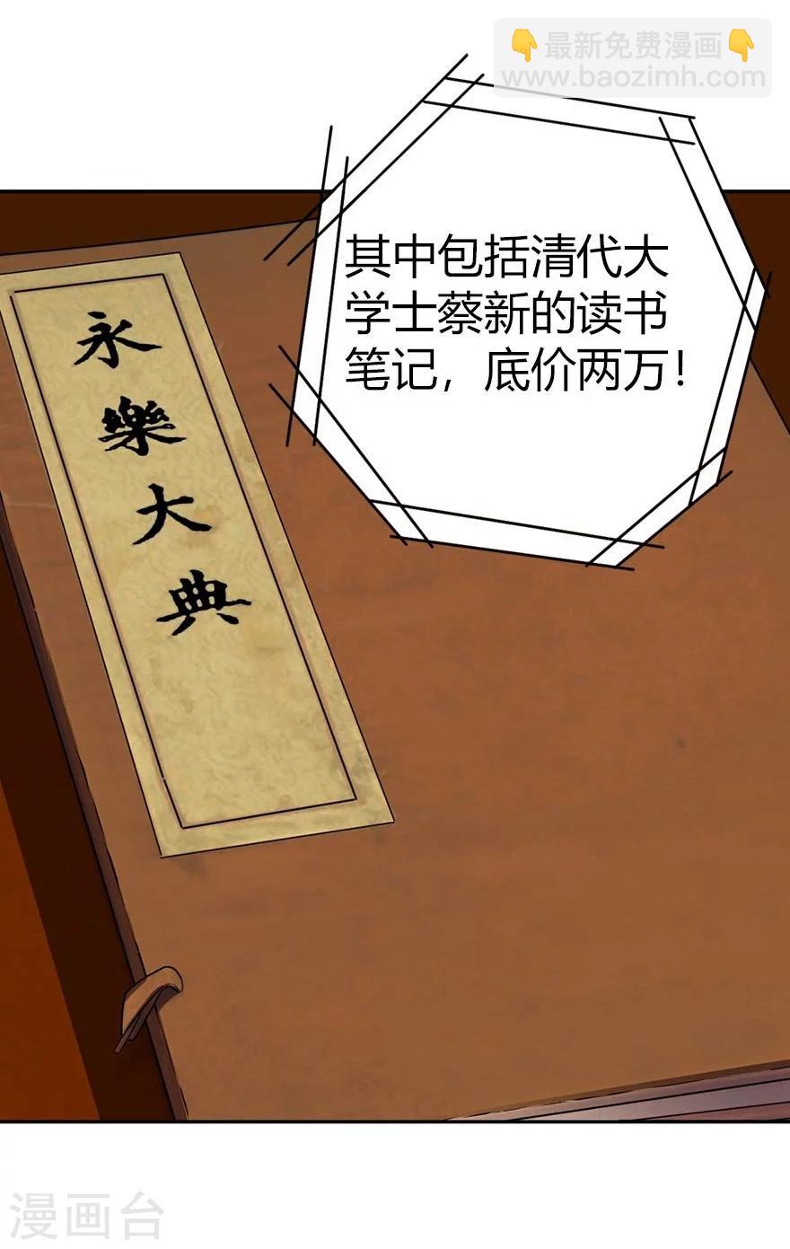 第16话 杠上谢老板(1/2)-第18话