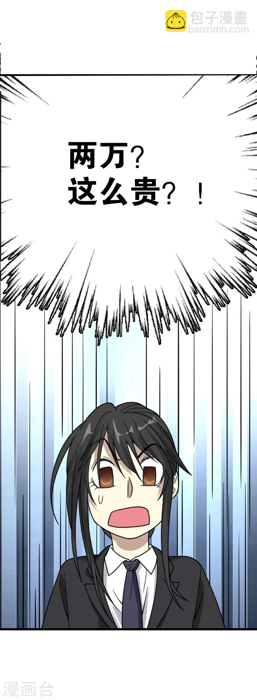 第16话 杠上谢老板(1/2)-第18话