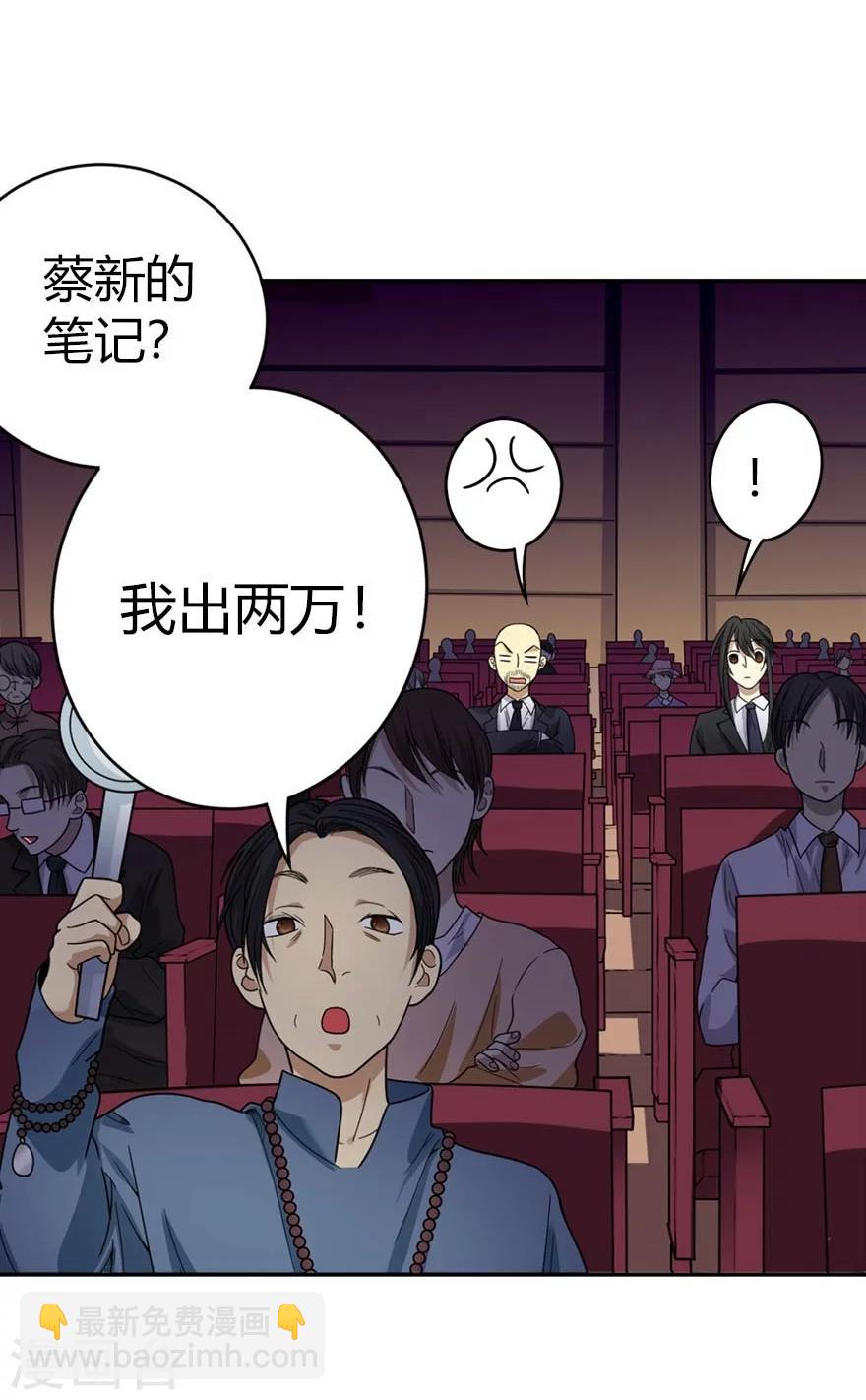 第16话 杠上谢老板(1/2)-第18话