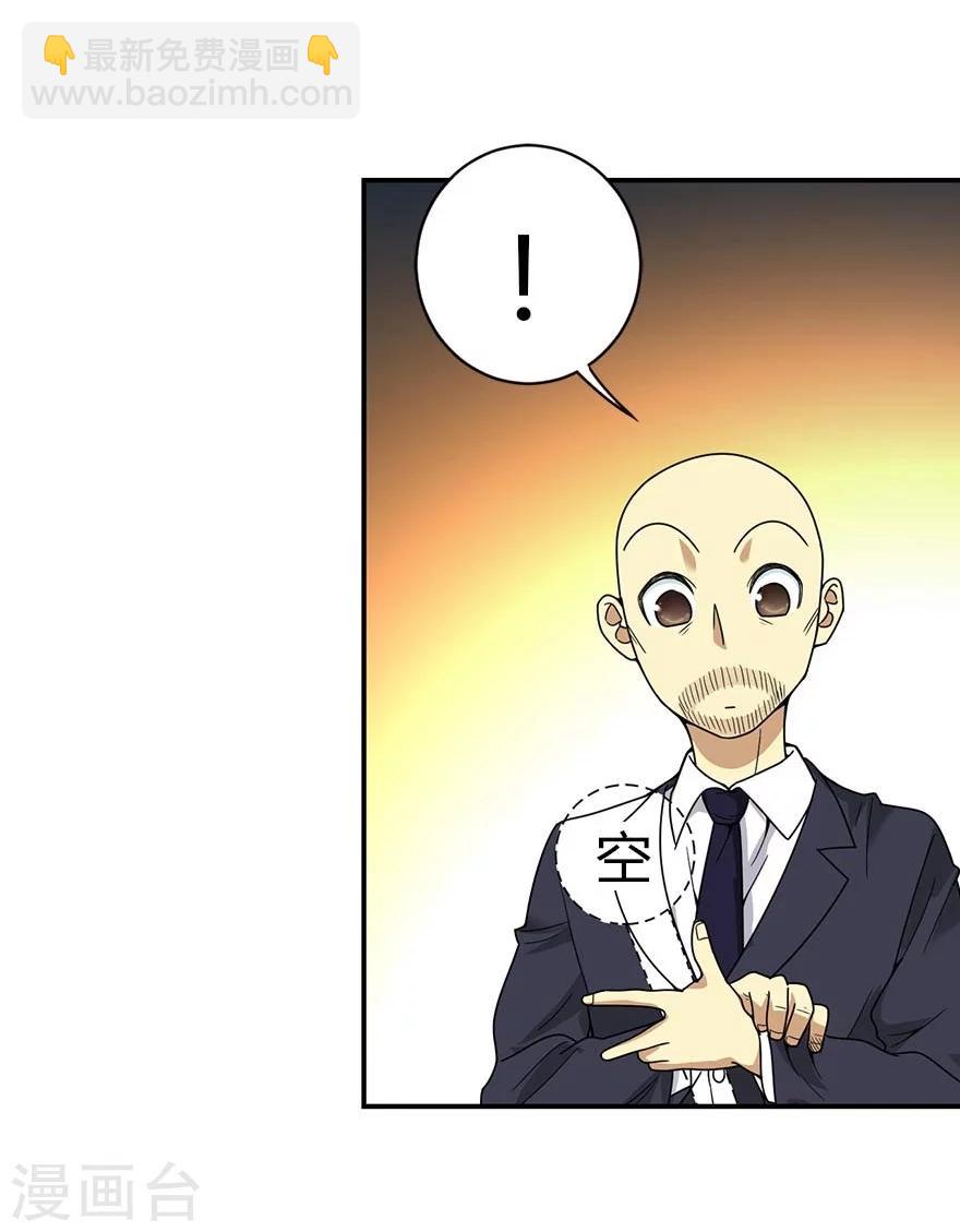 第16话 杠上谢老板(1/2)-第18话