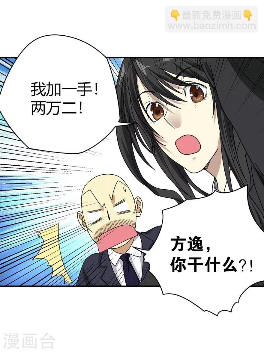 第16话 杠上谢老板(1/2)-第18话