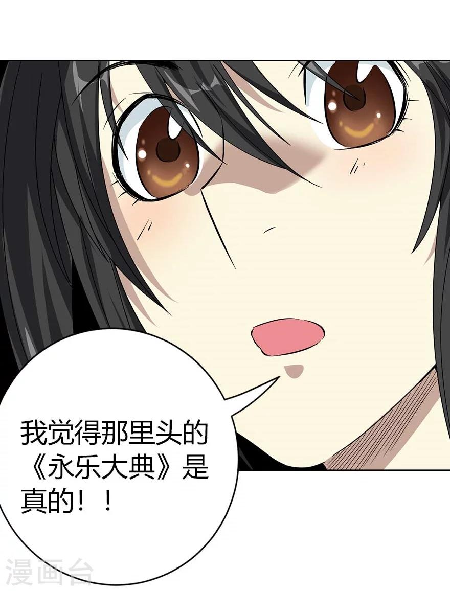 第16话 杠上谢老板(1/2)-第18话